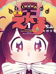 漫画改编日剧大赏 高清中文字幕